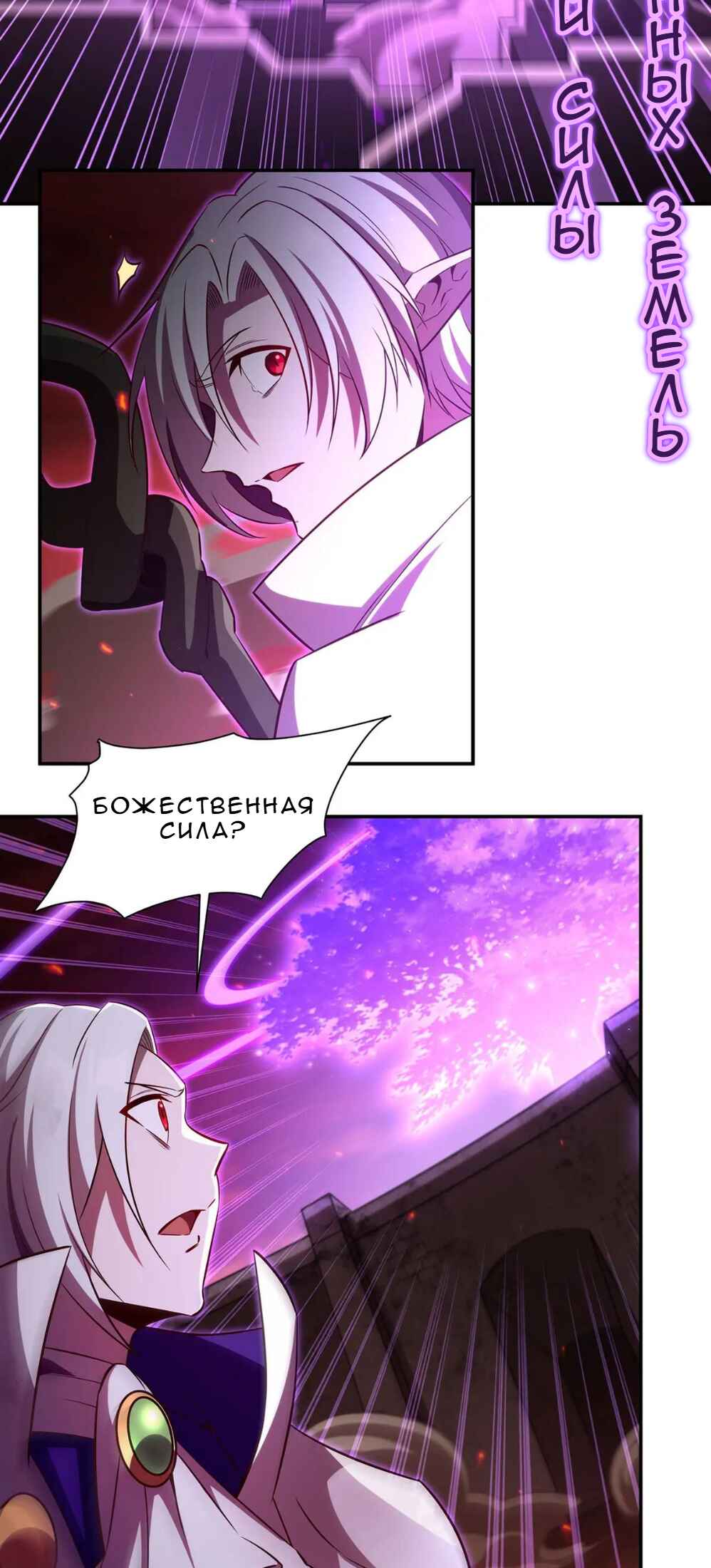 Chapter 363 - Page 23