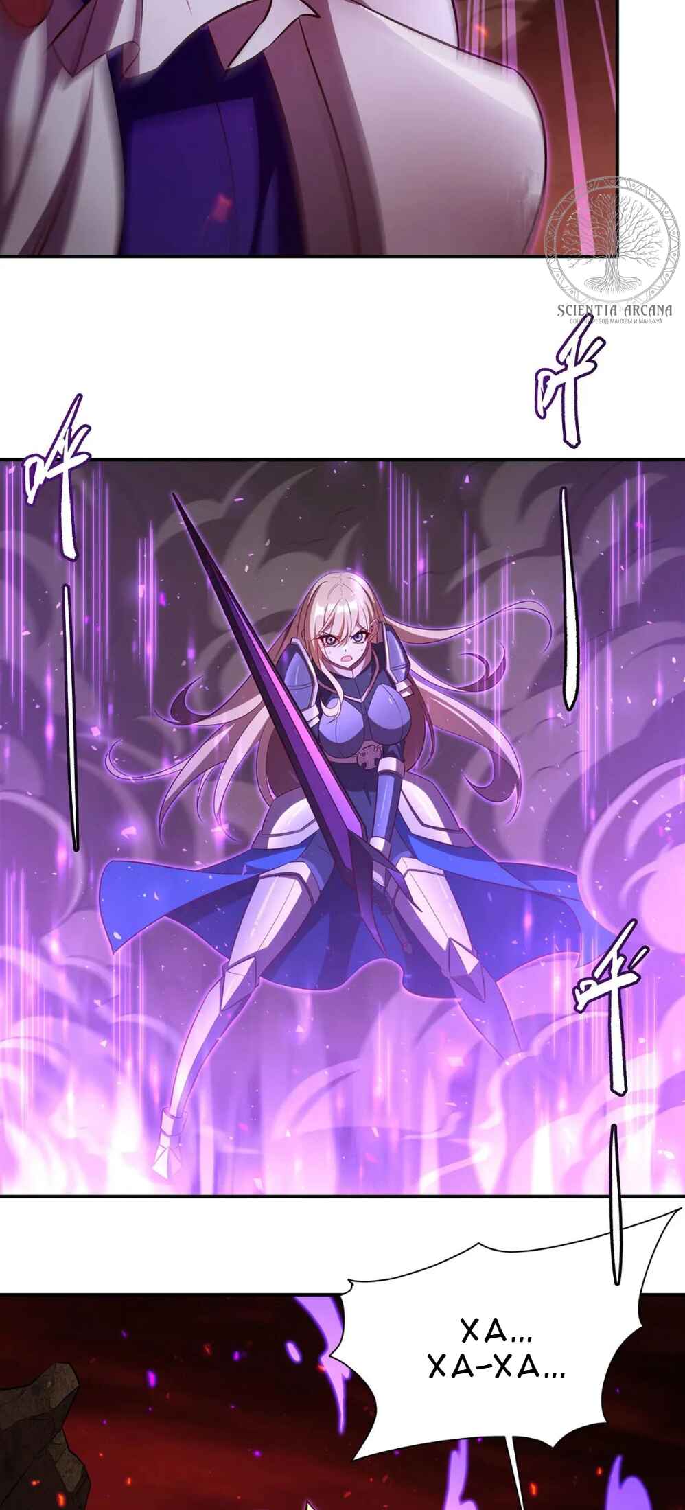 Chapter 363 - Page 24