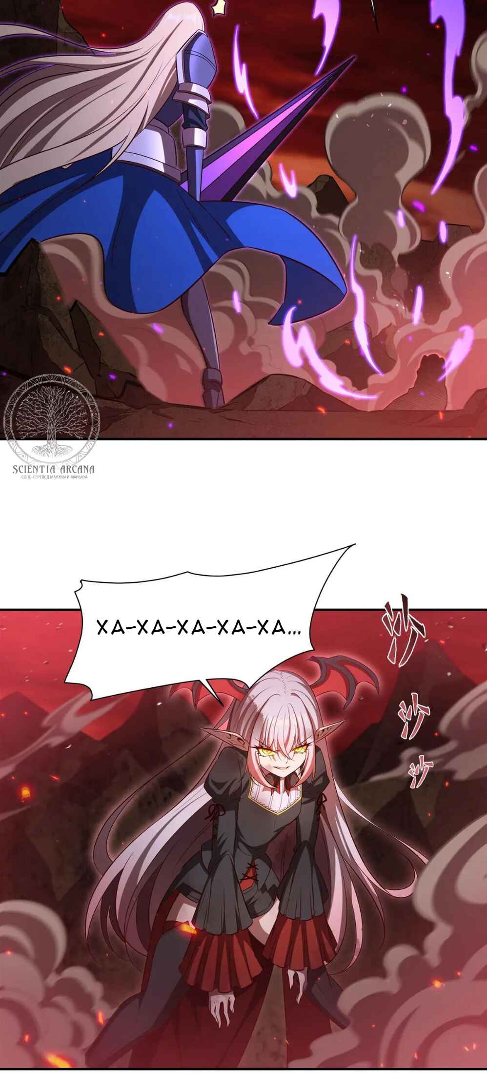 Chapter 363 - Page 25