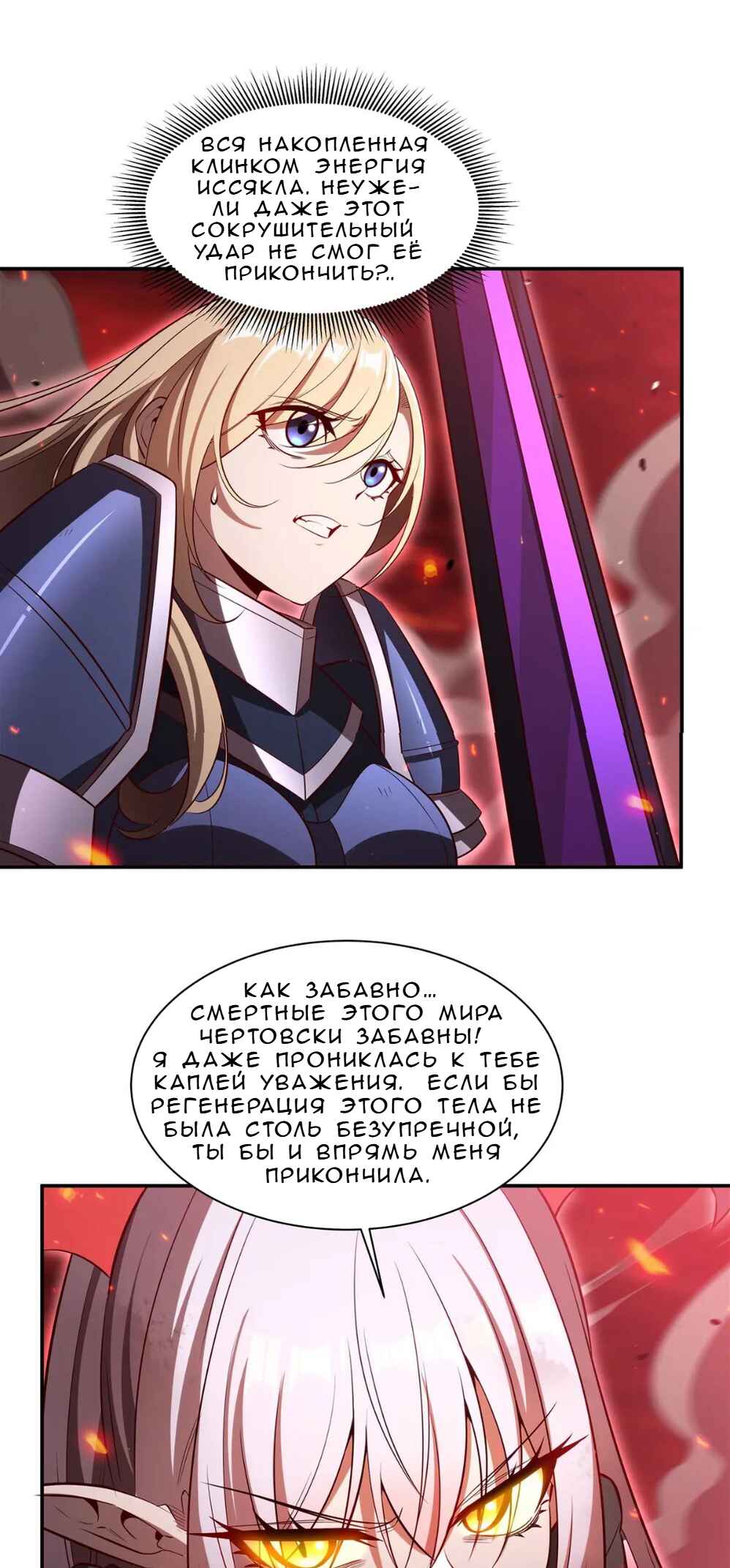Chapter 363 - Page 26
