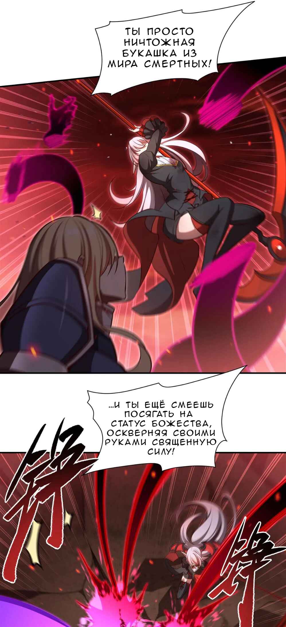 Chapter 363 - Page 31