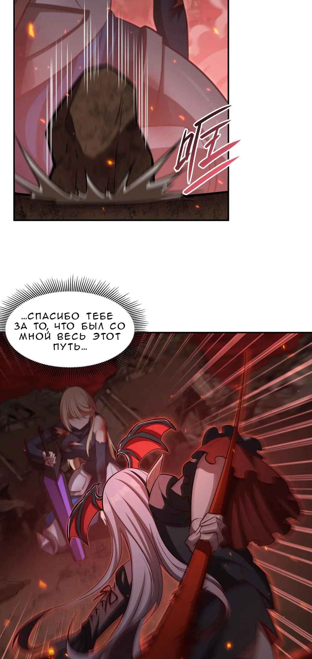 Chapter 363 - Page 36