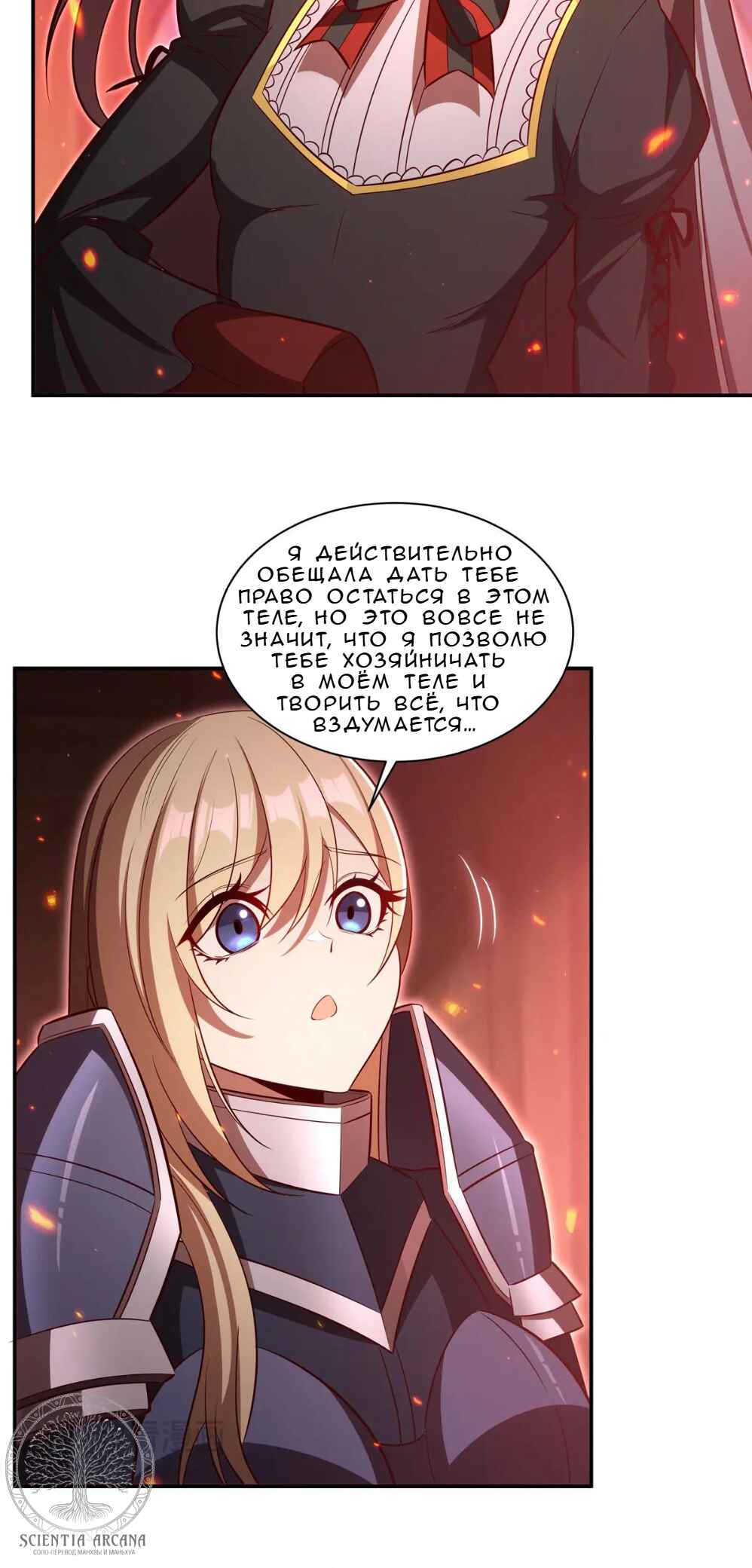 Chapter 363 - Page 5