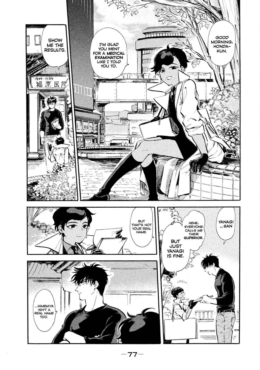 Chapter 3 - Page 3