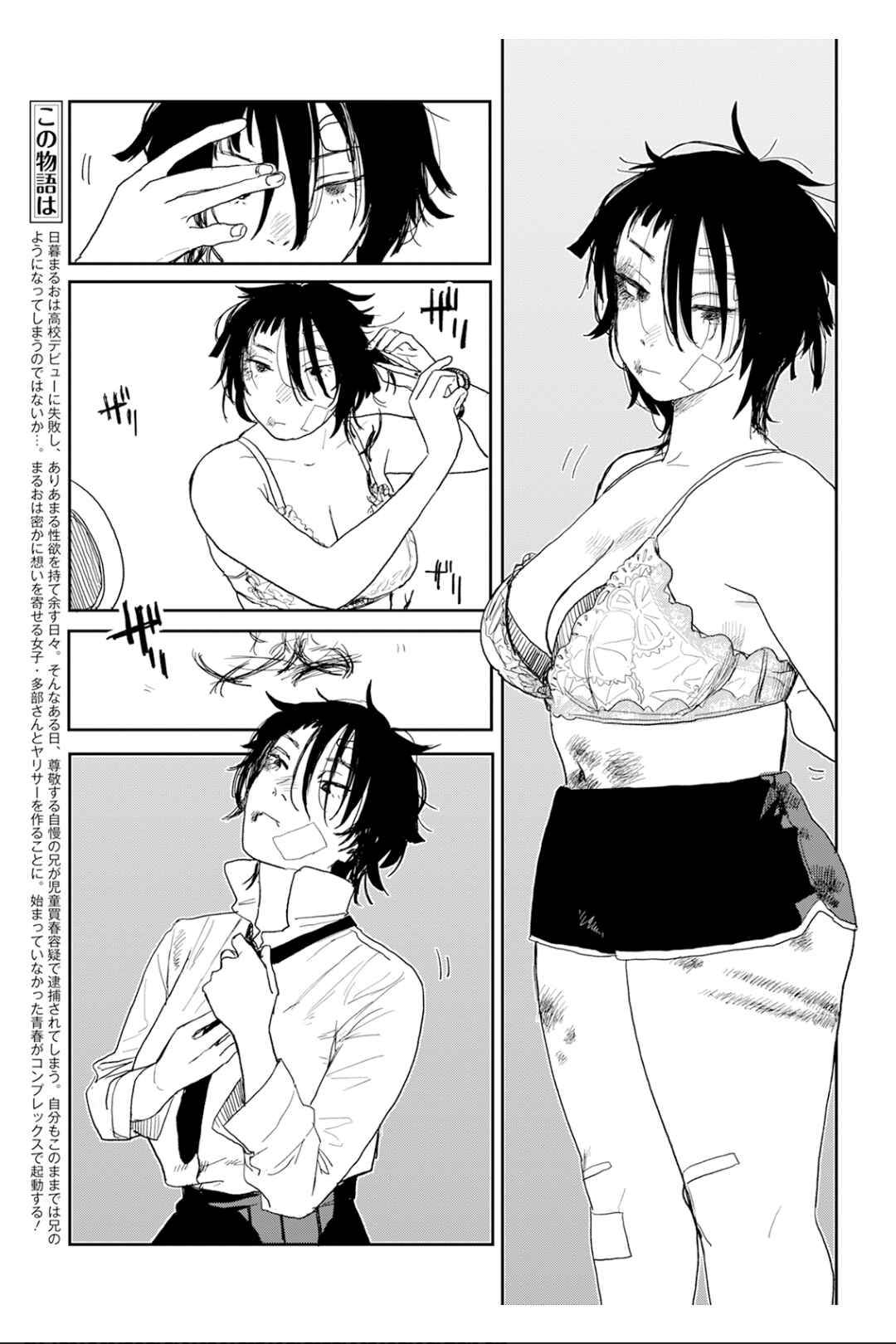 Chapter 2 - Page 3
