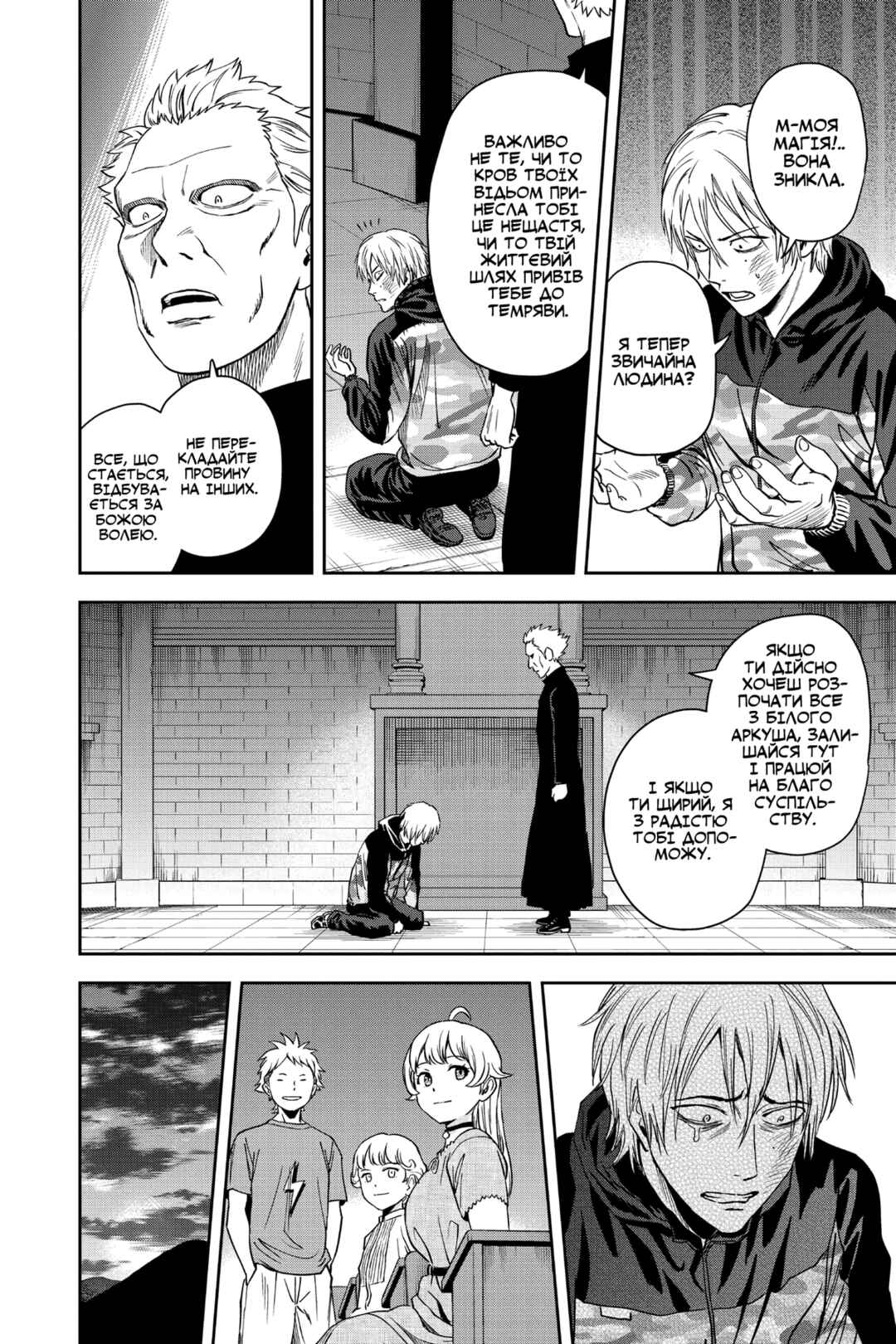 Chapter 44 - Page 10