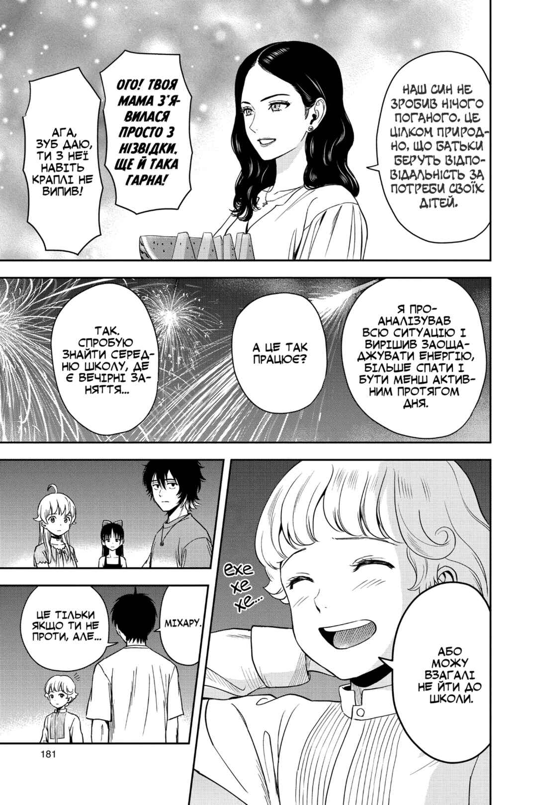 Chapter 44 - Page 13