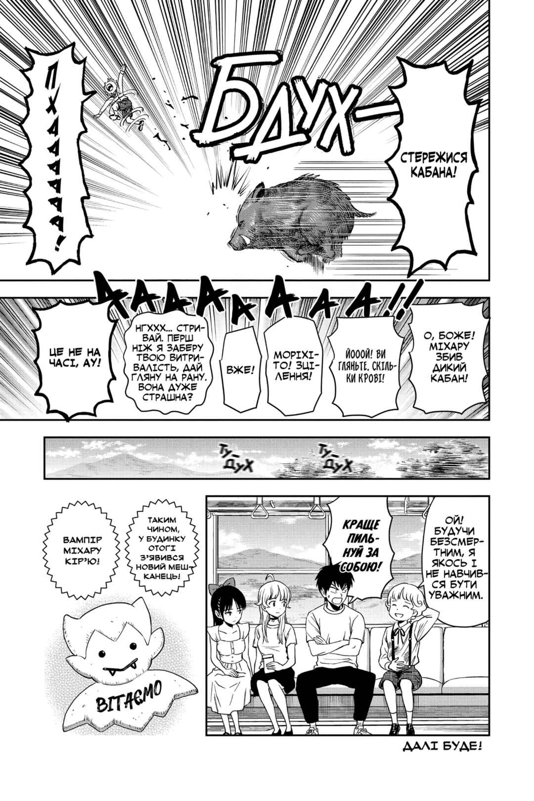 Chapter 44 - Page 19