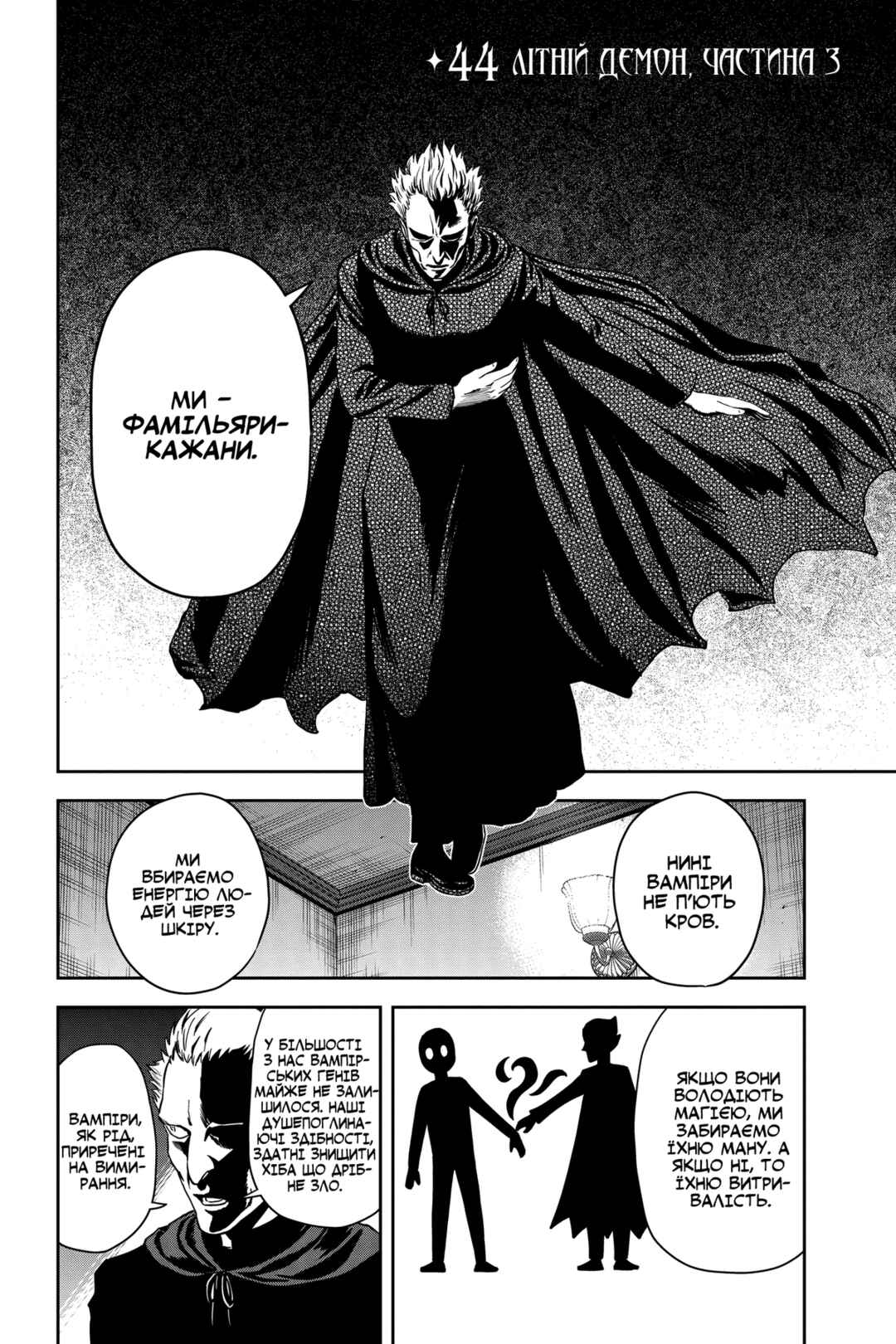 Chapter 44 - Page 2