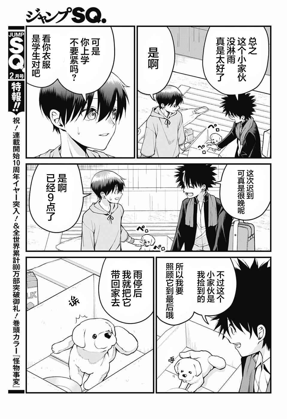 Chapter 52 - Page 4