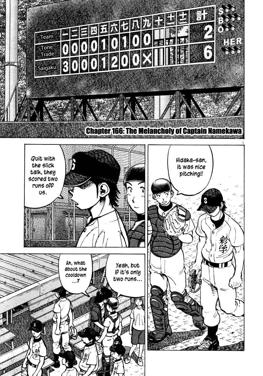 Chapter 116 - Page 1