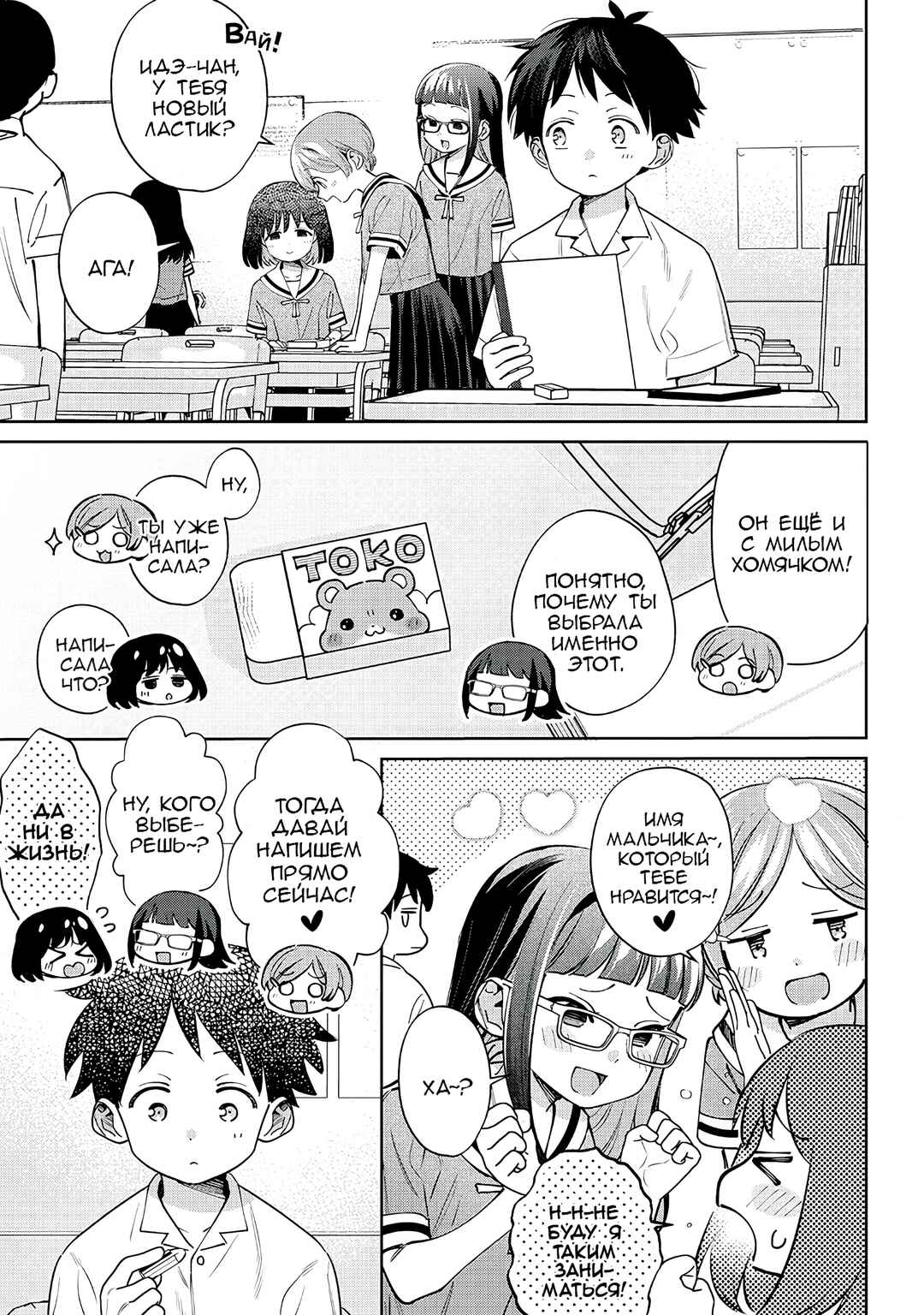 Chapter 25 - Page 1