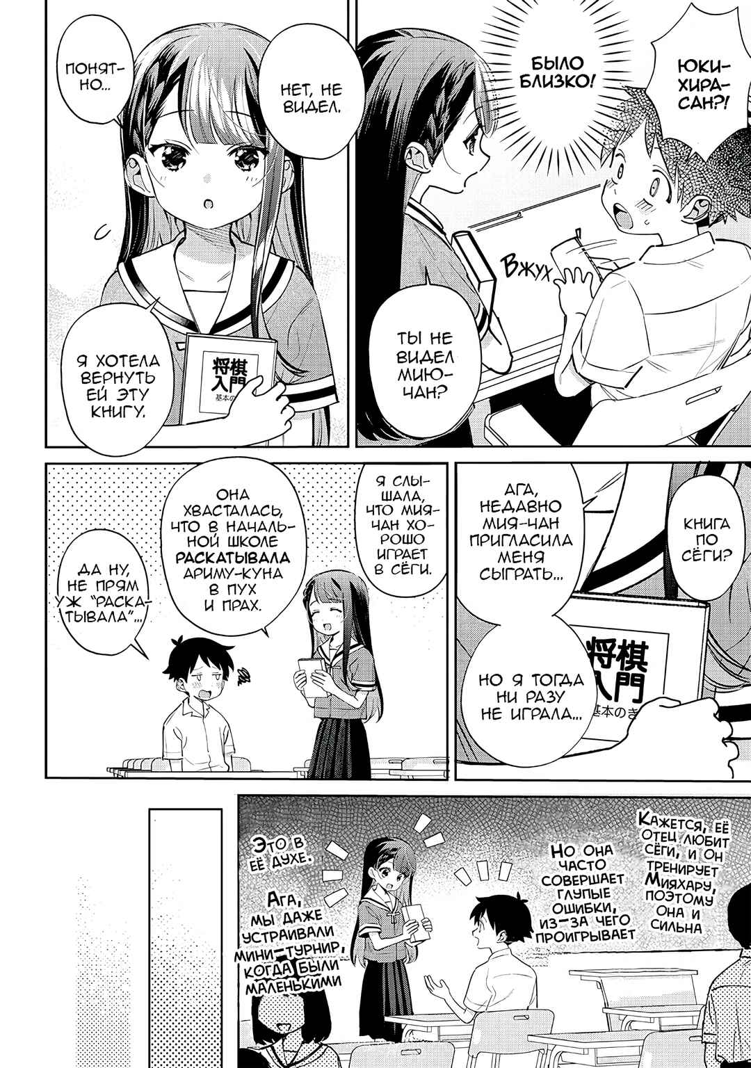 Chapter 25 - Page 4