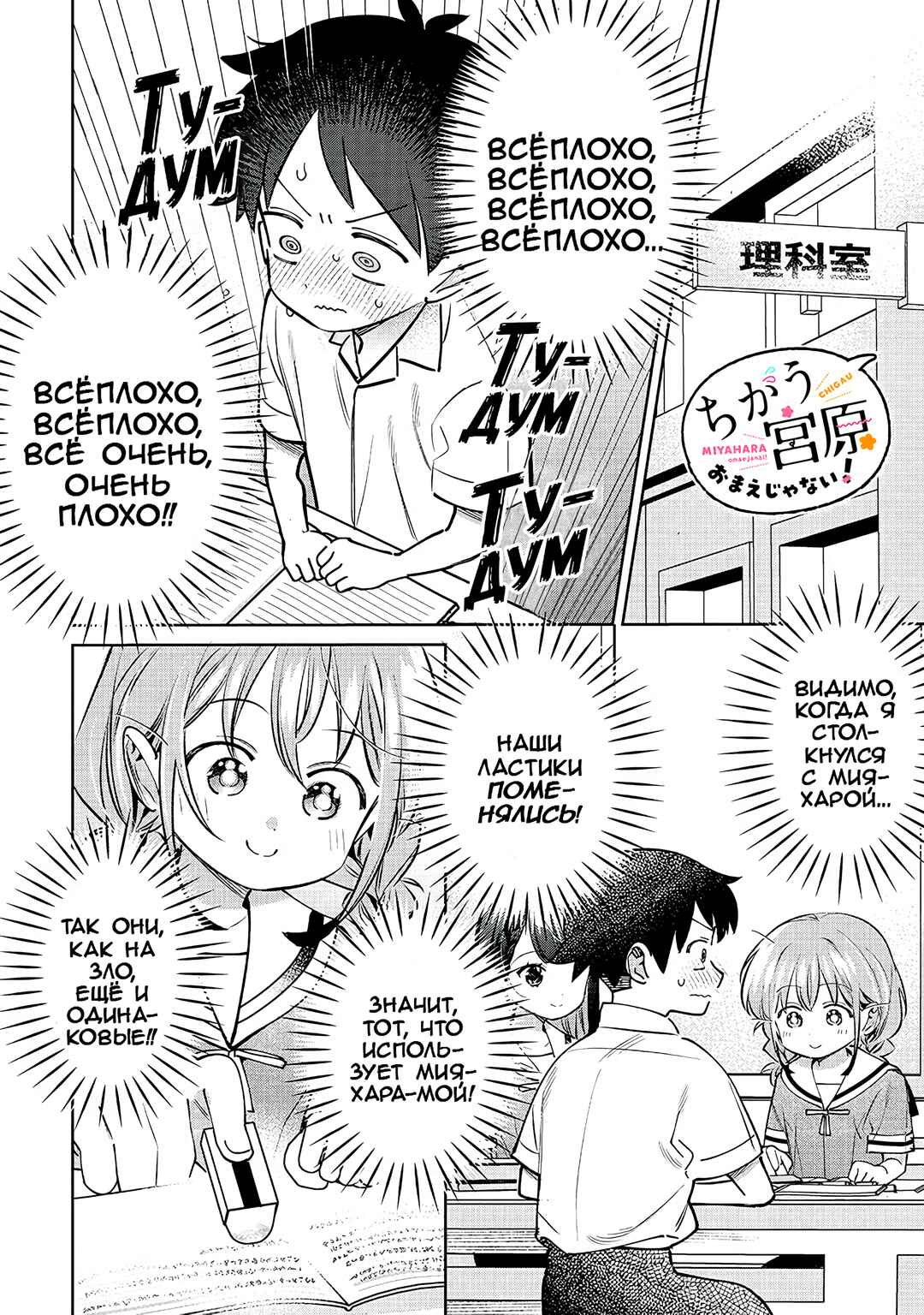 Chapter 25 - Page 8