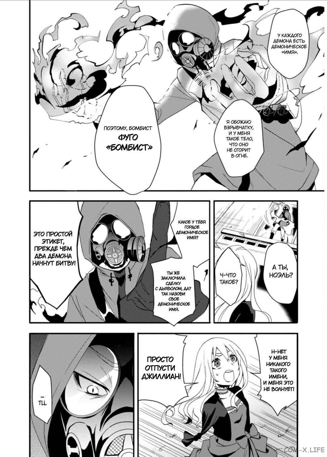 Chapter 8 - Page 6