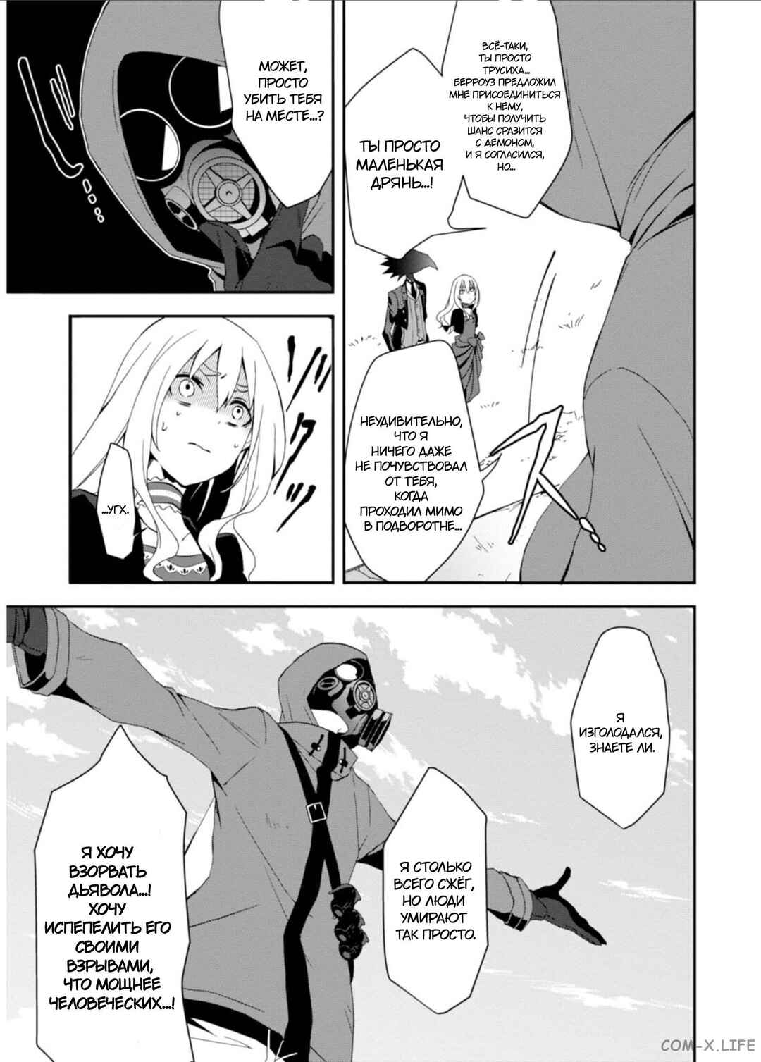 Chapter 8 - Page 7