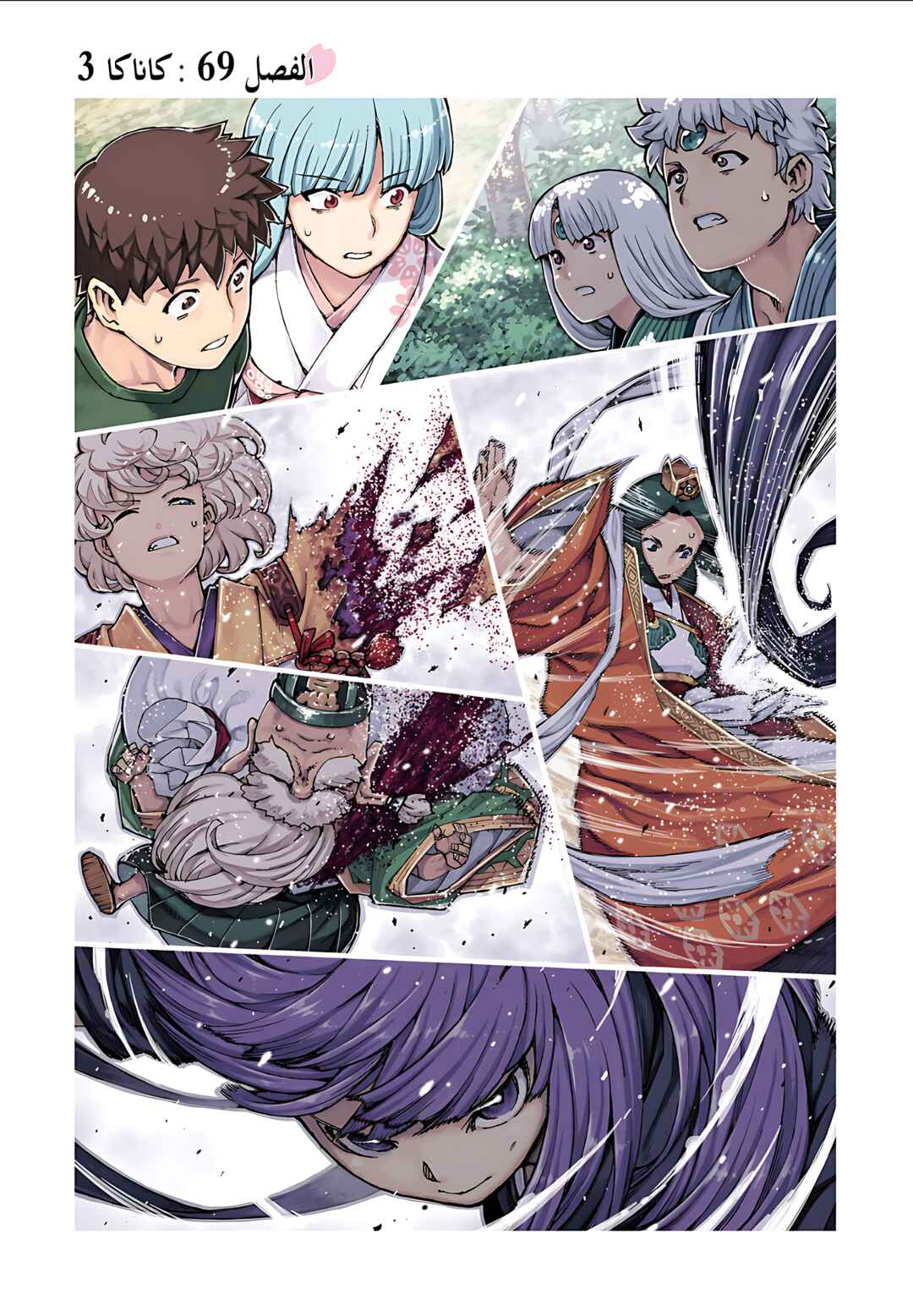 Chapter 69 - Page 1