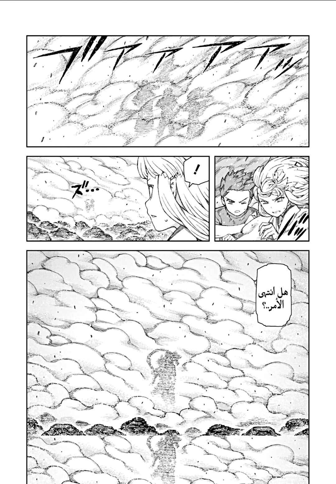 Chapter 69 - Page 26