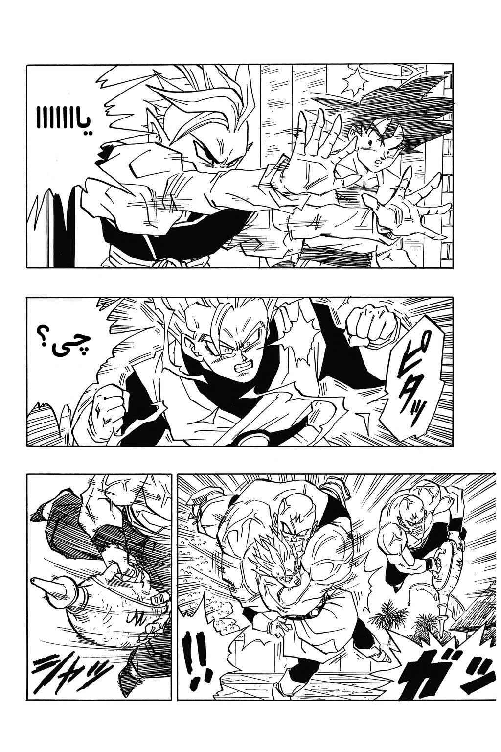 Chapter 444 - Page 10