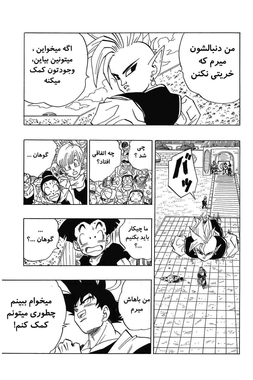 Chapter 444 - Page 13