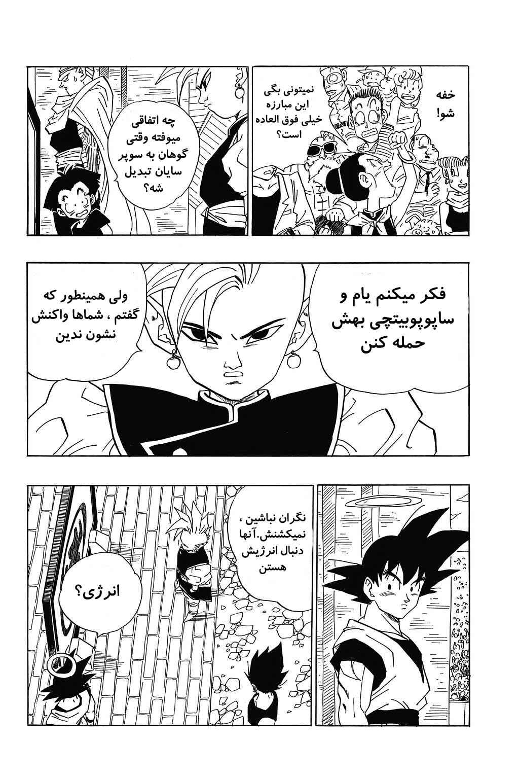 Chapter 444 - Page 2