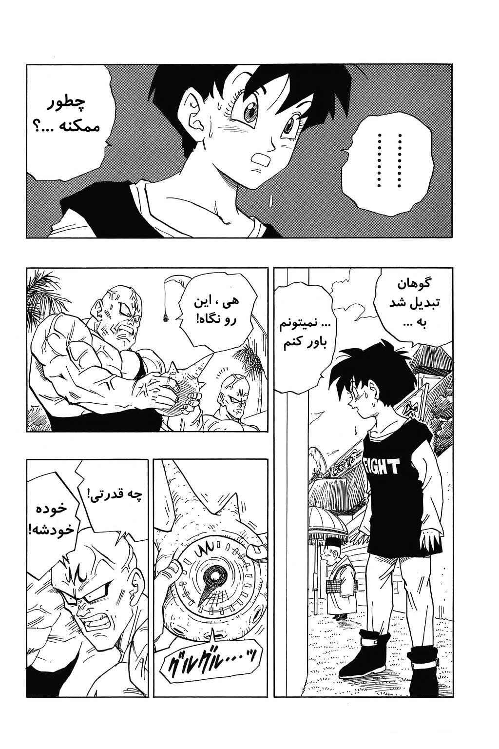 Chapter 444 - Page 6