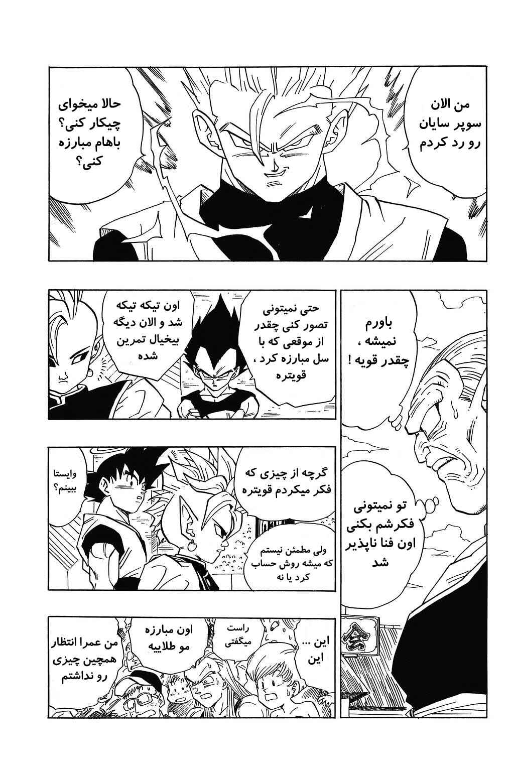 Chapter 444 - Page 7