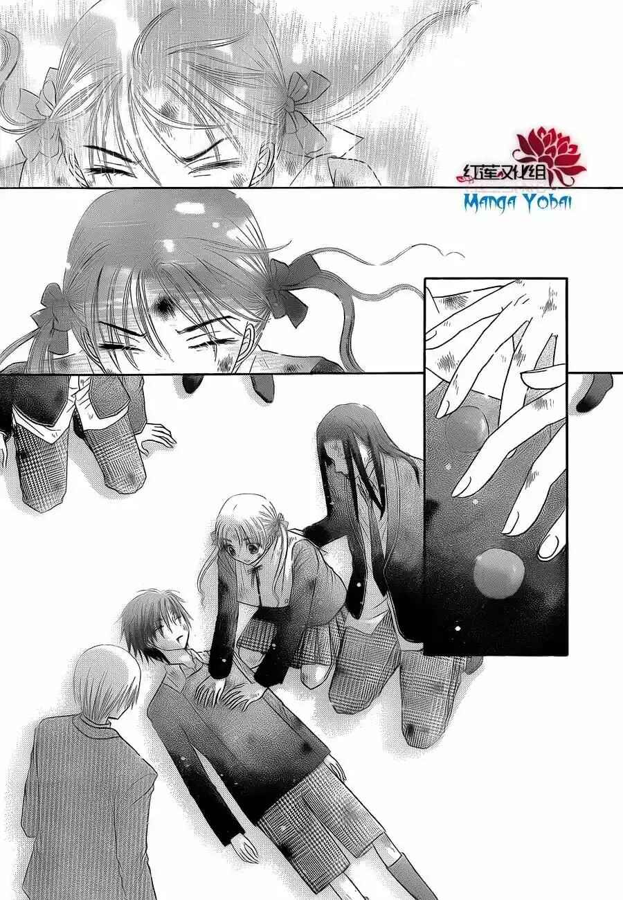 Chapter 166 - Page 14