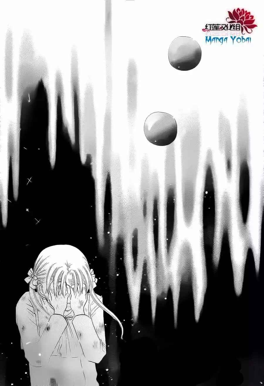 Chapter 166 - Page 17