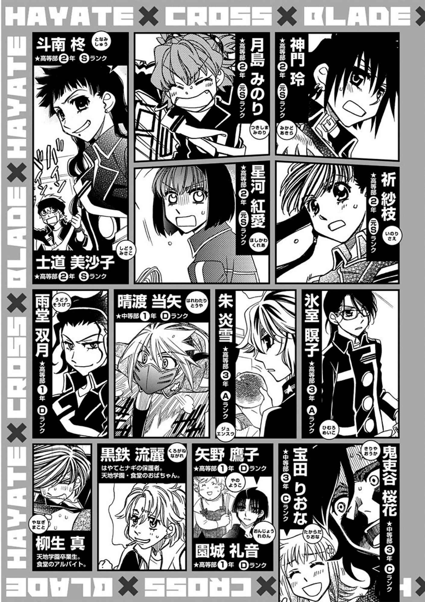 Chapter 102 - Page 6