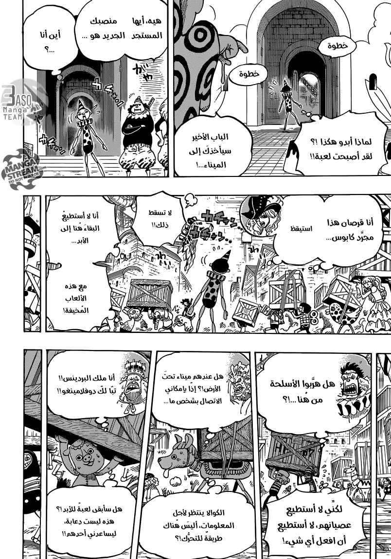 Chapter 737 - Page 14