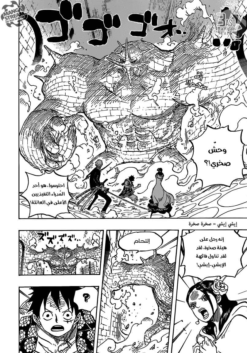 Chapter 737 - Page 2