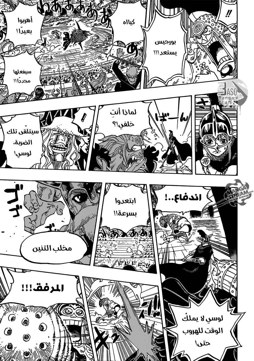 Chapter 737 - Page 8