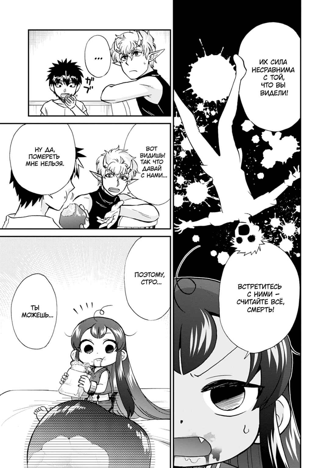 Chapter 57 - Page 19