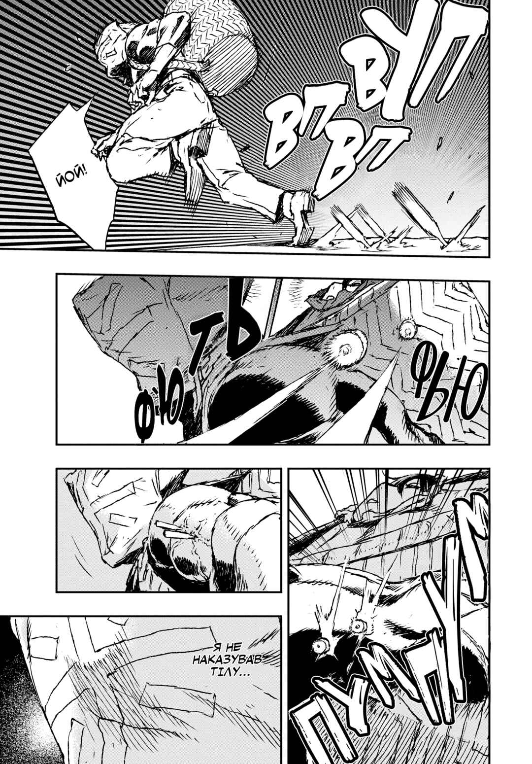 Chapter 5 - Page 5