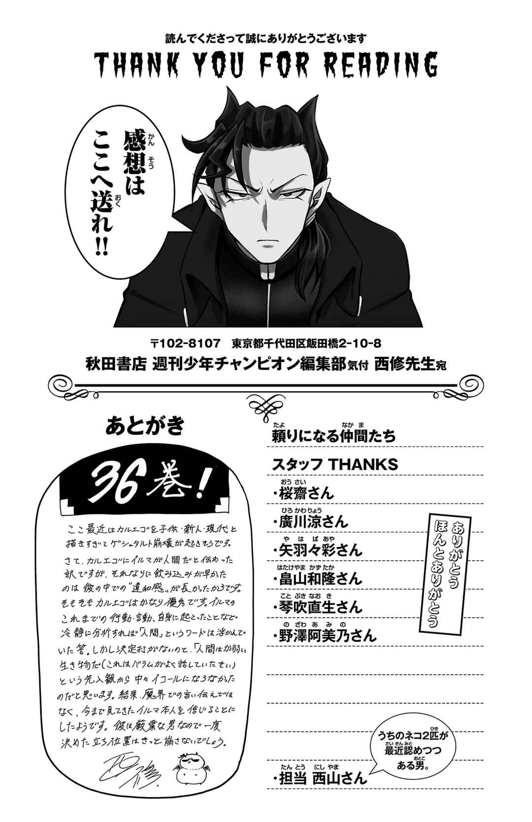Chapter 321.5 - Page 6