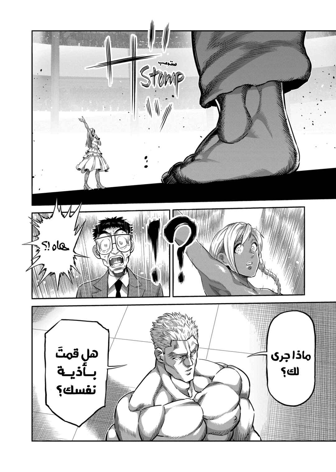 Chapter 271 - Page 16