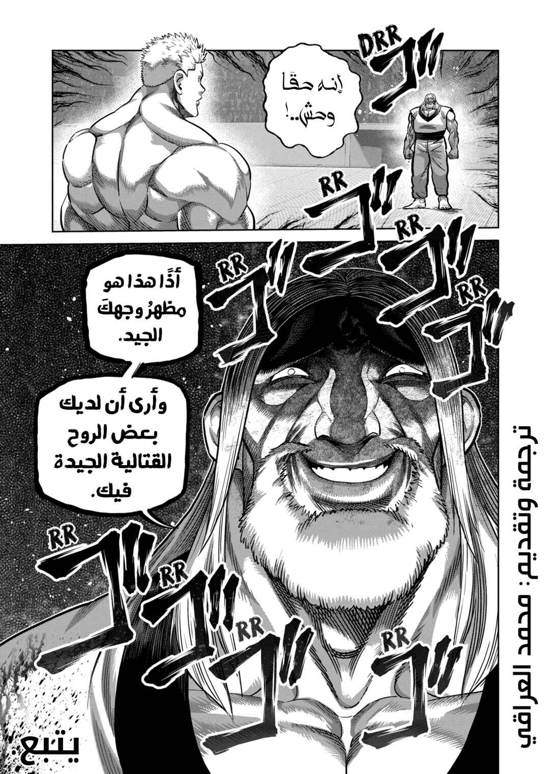 Chapter 271 - Page 19