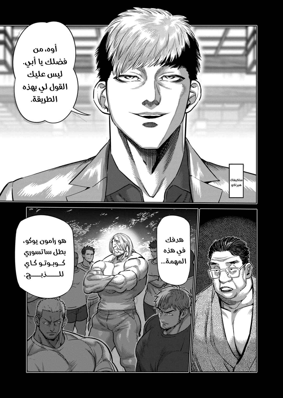 Chapter 271 - Page 3