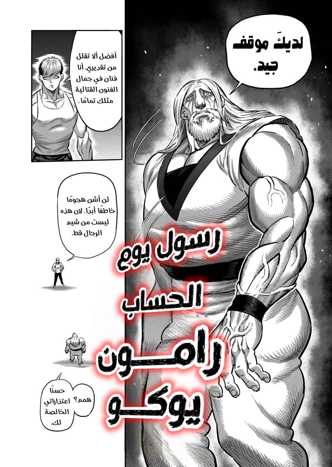 Chapter 271 - Page 8