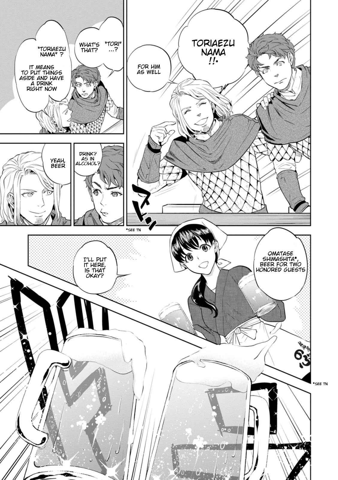 Chapter 1 - Page 14