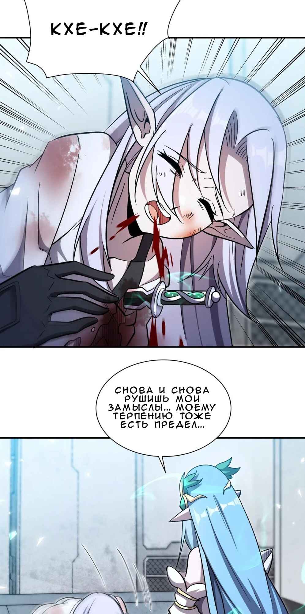 Chapter 335 - Page 2