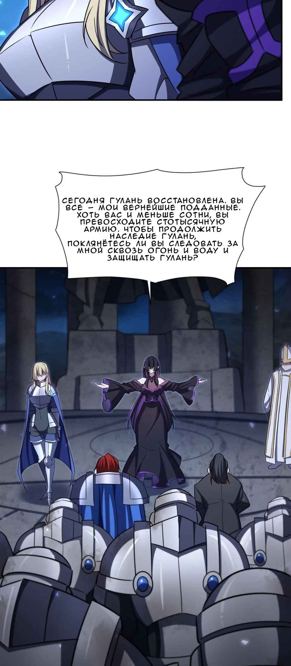 Chapter 335 - Page 20