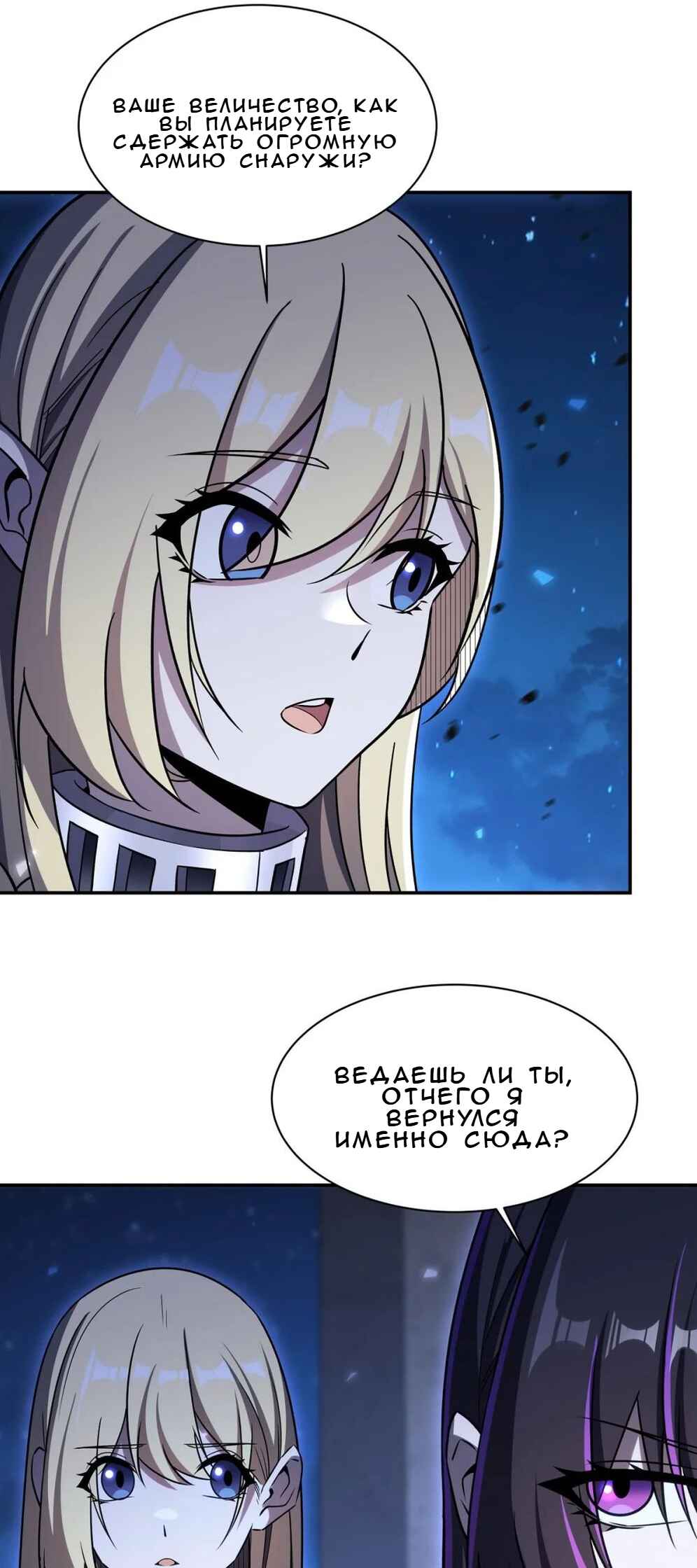 Chapter 335 - Page 22