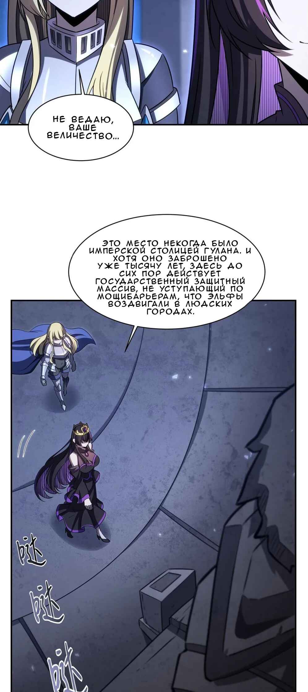 Chapter 335 - Page 23