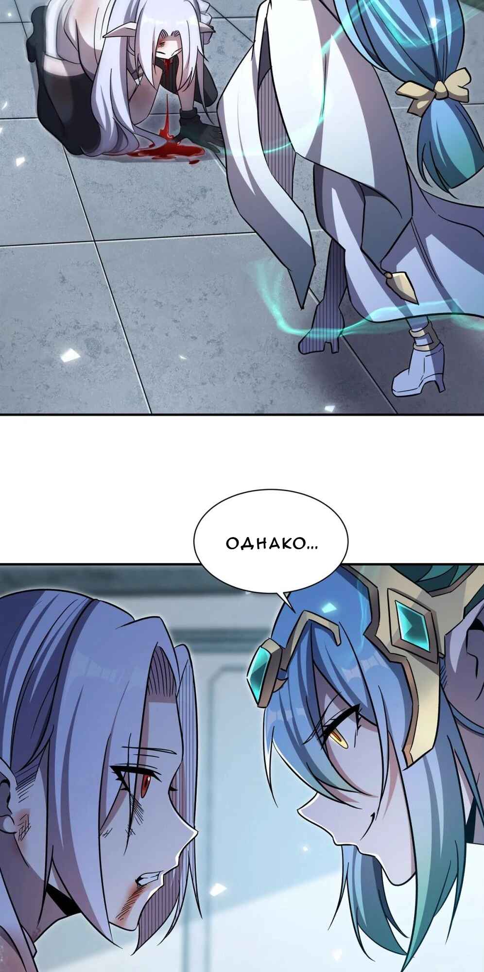 Chapter 335 - Page 3