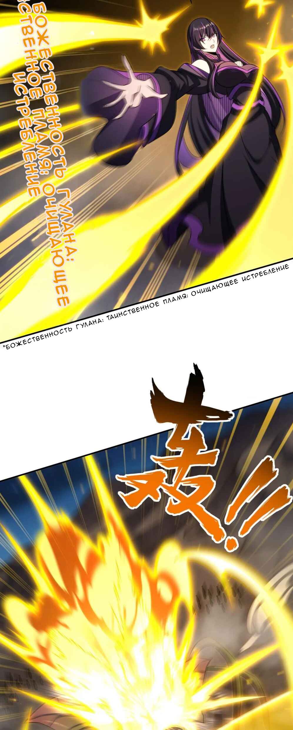 Chapter 335 - Page 36