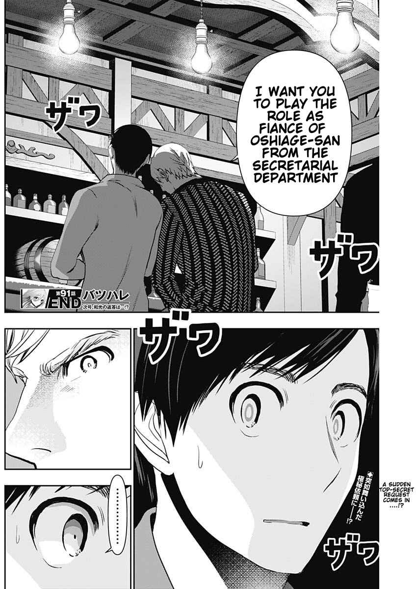 Chapter 91 - Page 12