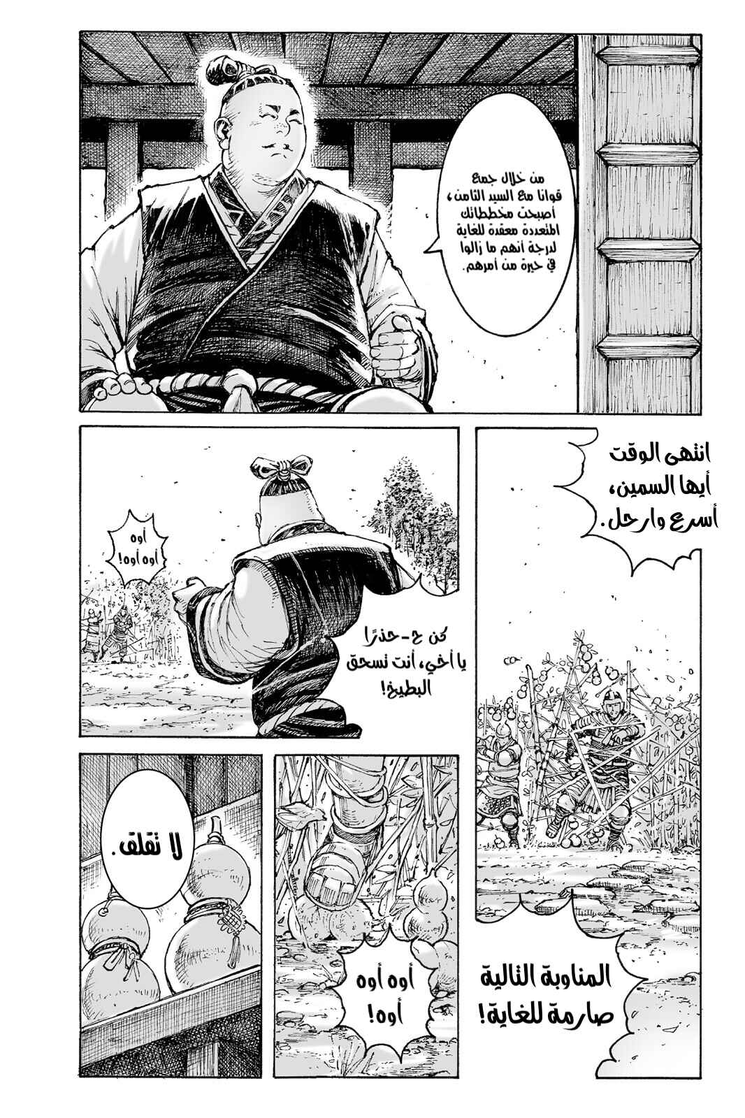 Chapter 561 - Page 11