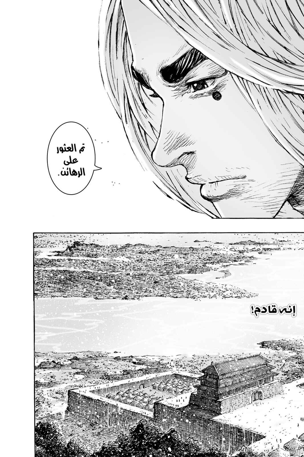 Chapter 561 - Page 13